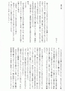 (C76) [LETTA, Romantic Shinjuu (Various)] Hyakka Ran Ran (Ranma 1/2) - page 44