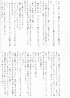 (C76) [LETTA, Romantic Shinjuu (Various)] Hyakka Ran Ran (Ranma 1/2) - page 45