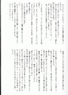 (C76) [LETTA, Romantic Shinjuu (Various)] Hyakka Ran Ran (Ranma 1/2) - page 46