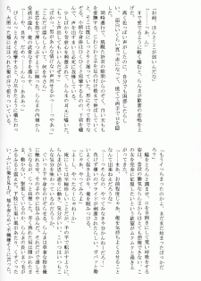 (C76) [LETTA, Romantic Shinjuu (Various)] Hyakka Ran Ran (Ranma 1/2) - page 47