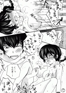 (C76) [LETTA, Romantic Shinjuu (Various)] Hyakka Ran Ran (Ranma 1/2) - page 9