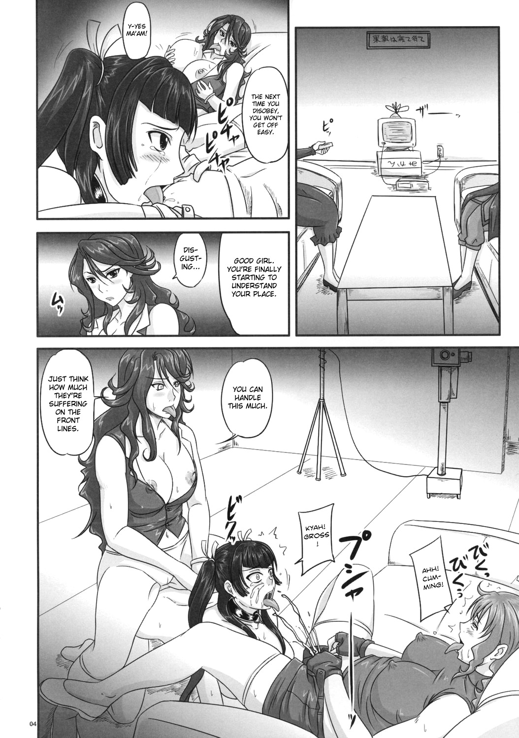 (C73) [Nozarashi (Nozarasi Satoru)] Moremakuru Peeping (Gundam 00) [English] [Chocolate] page 3 full