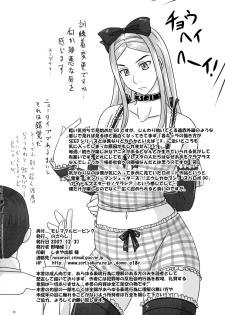 (C73) [Nozarashi (Nozarasi Satoru)] Moremakuru Peeping (Gundam 00) [English] [Chocolate] - page 25