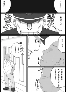 [JCP] Saishuu Densha - page 16