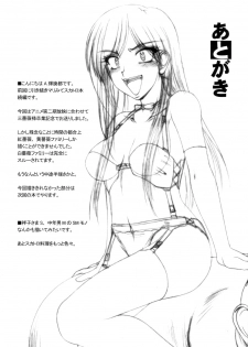 (C66) [Hakueki Shobou (A-Teru Haito)] Kusoge 2 (Maria-sama ga Miteru) [English] [Chocolate] - page 26