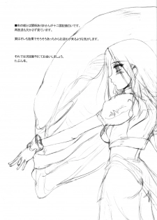 (C66) [Hakueki Shobou (A-Teru Haito)] Kusoge 2 (Maria-sama ga Miteru) [English] [Chocolate] - page 28