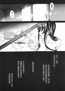(C81) [Maidoll (Fei)] Kiss of the Dead 2 (Gakuen Mokushiroku Highschool of The Dead) [Chinese] [wwy个人汉化] - page 21