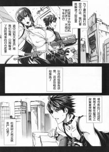 (C81) [Maidoll (Fei)] Kiss of the Dead 2 (Gakuen Mokushiroku Highschool of The Dead) [Chinese] [wwy个人汉化] - page 8