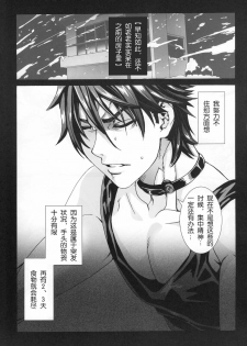 (C81) [Maidoll (Fei)] Kiss of the Dead 2 (Gakuen Mokushiroku Highschool of The Dead) [Chinese] [wwy个人汉化] - page 9