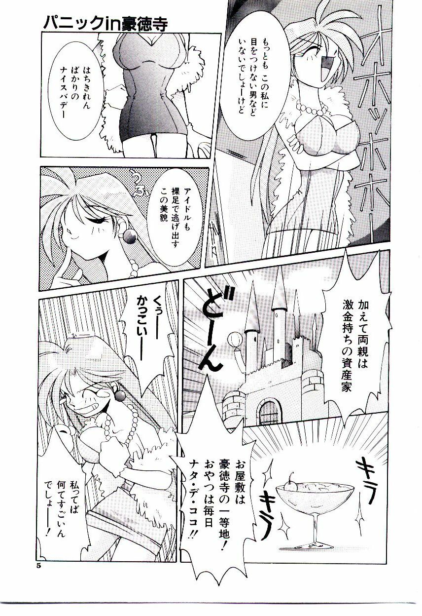 [Dowman Sayman] BoBo page 10 full