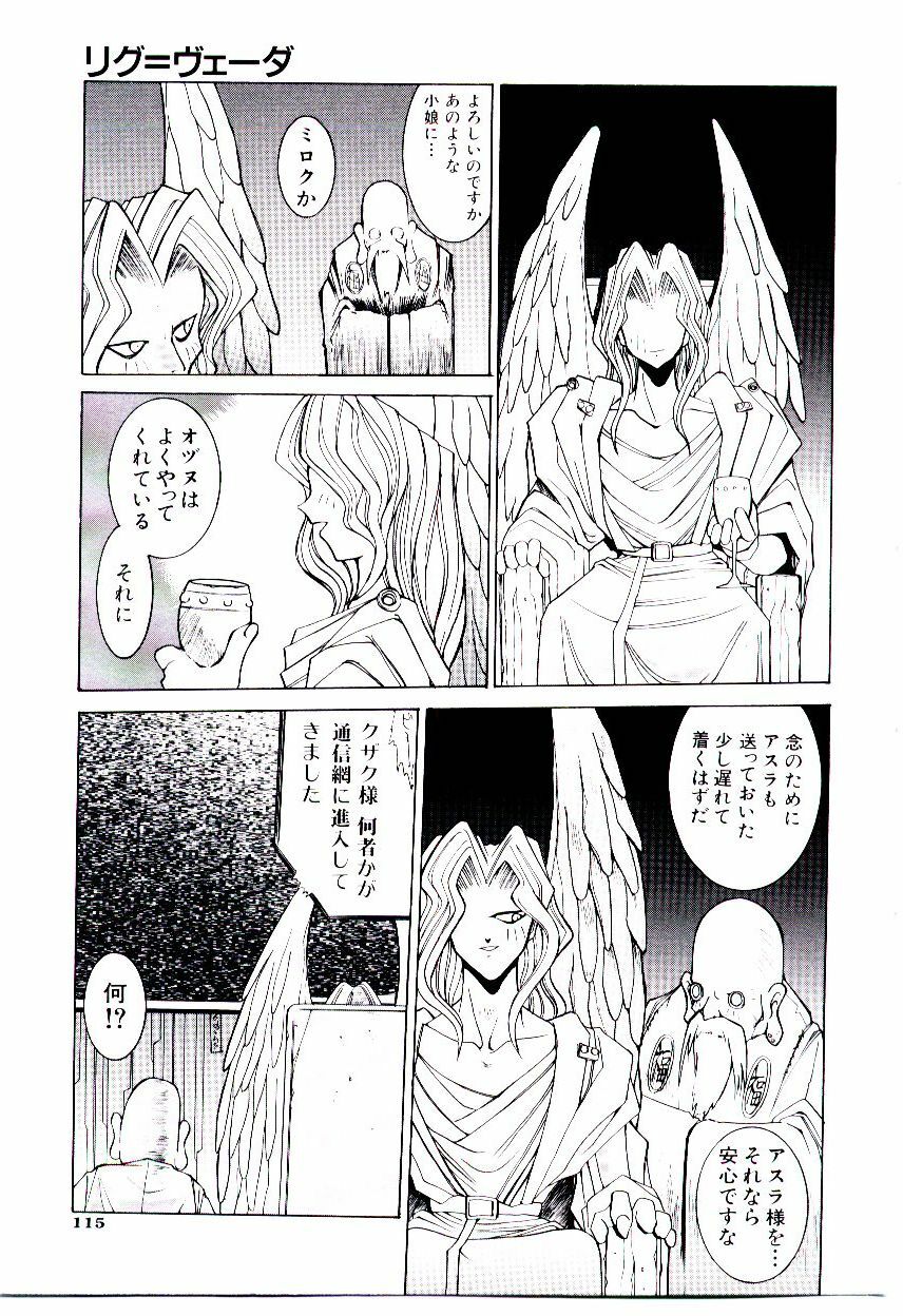[Dowman Sayman] BoBo page 120 full
