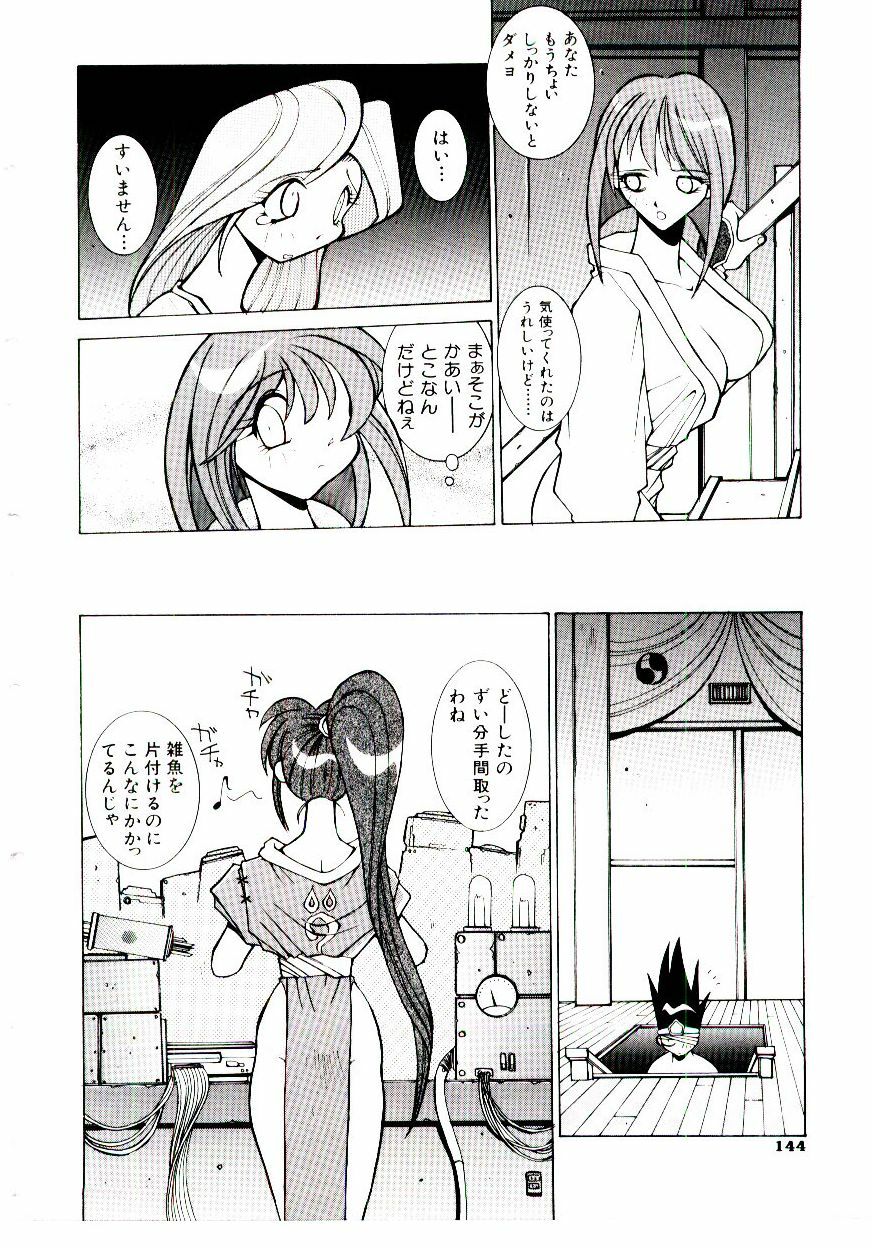 [Dowman Sayman] BoBo page 149 full