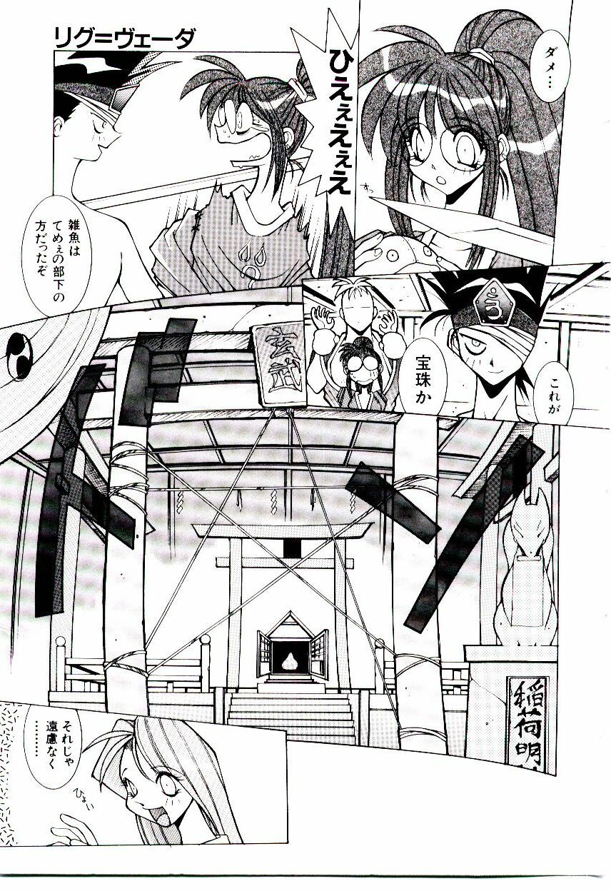 [Dowman Sayman] BoBo page 150 full