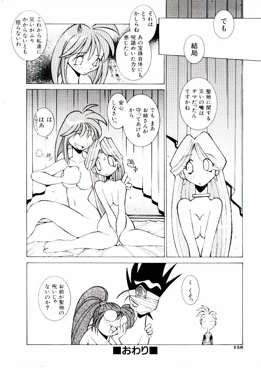 [Dowman Sayman] BoBo page 163 full