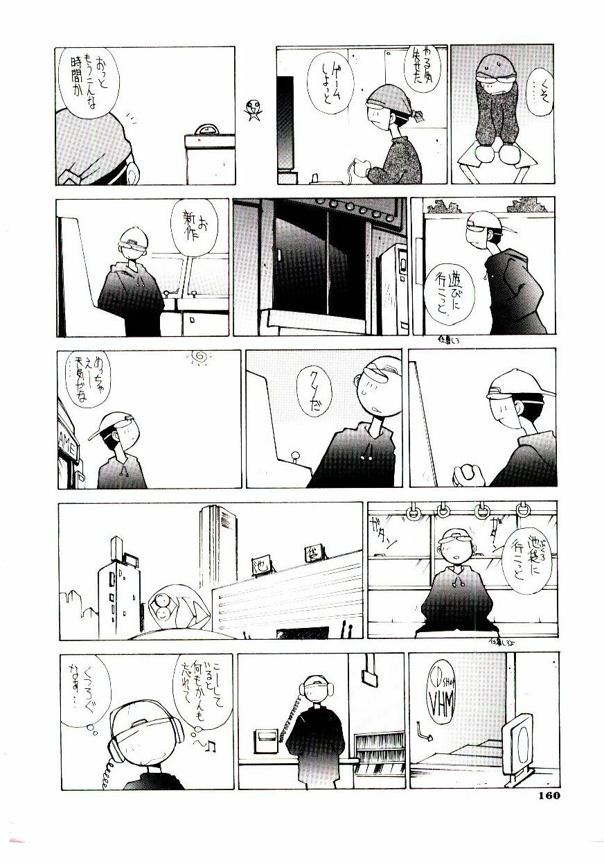 [Dowman Sayman] BoBo page 165 full