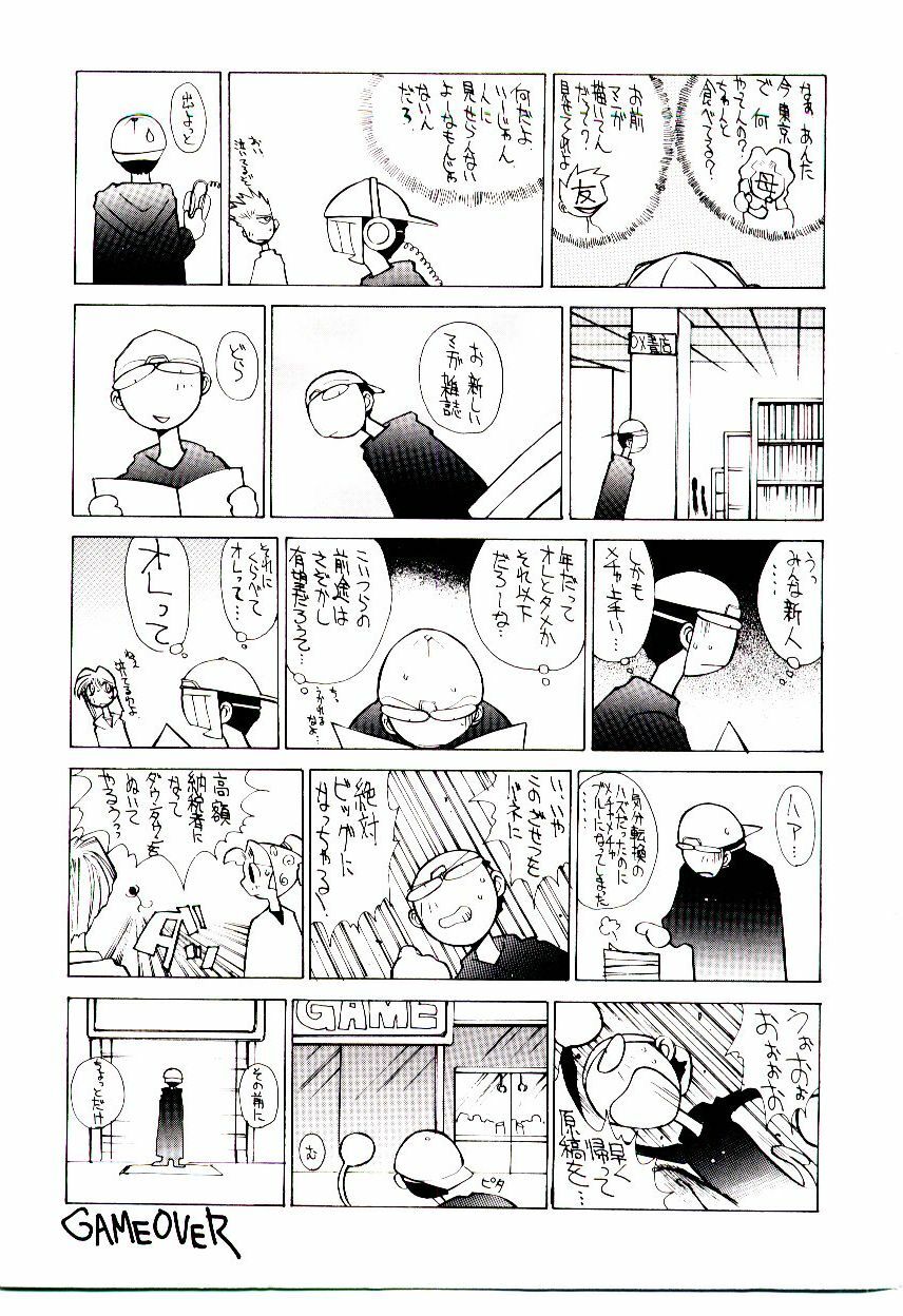 [Dowman Sayman] BoBo page 166 full