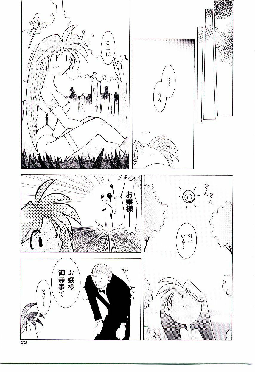 [Dowman Sayman] BoBo page 28 full