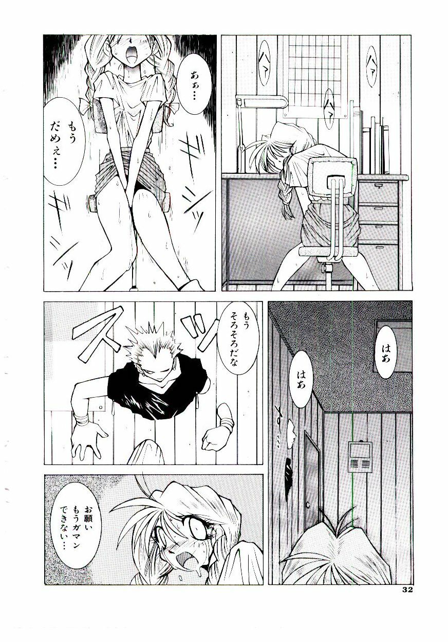 [Dowman Sayman] BoBo page 37 full