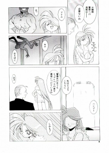 [Dowman Sayman] BoBo - page 11