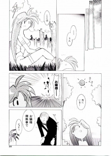 [Dowman Sayman] BoBo - page 28