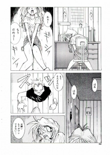 [Dowman Sayman] BoBo - page 37