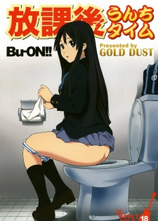 [GOLD DUST (Tange Suzuki, Kuromimi)] Houkago Unchi Time (K-ON!) [English] [Chocolate] [Digital] - page 1