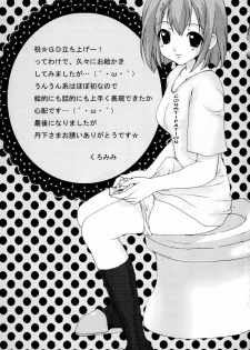[GOLD DUST (Tange Suzuki, Kuromimi)] Houkago Unchi Time (K-ON!) [English] [Chocolate] [Digital] - page 25