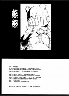 (C81) [UDON-YA (Kizuki Aruchu, ZAN)] Monhan no Erohon G★★2 no Omake no Hon (Monster Hunter) [Chinese] [渣渣汉化组] [Decensored] - page 14