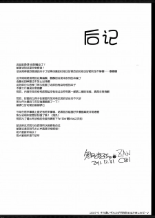 (C81) [UDON-YA (Kizuki Aruchu, ZAN)] Monhan no Erohon G★★2 no Omake no Hon (Monster Hunter) [Chinese] [渣渣汉化组] [Decensored] - page 15