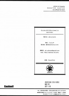 (C81) [UDON-YA (Kizuki Aruchu, ZAN)] Monhan no Erohon G★★2 no Omake no Hon (Monster Hunter) [Chinese] [渣渣汉化组] [Decensored] - page 16