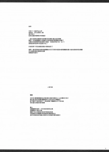 (C81) [UDON-YA (Kizuki Aruchu, ZAN)] Monhan no Erohon G★★2 no Omake no Hon (Monster Hunter) [Chinese] [渣渣汉化组] [Decensored] - page 3