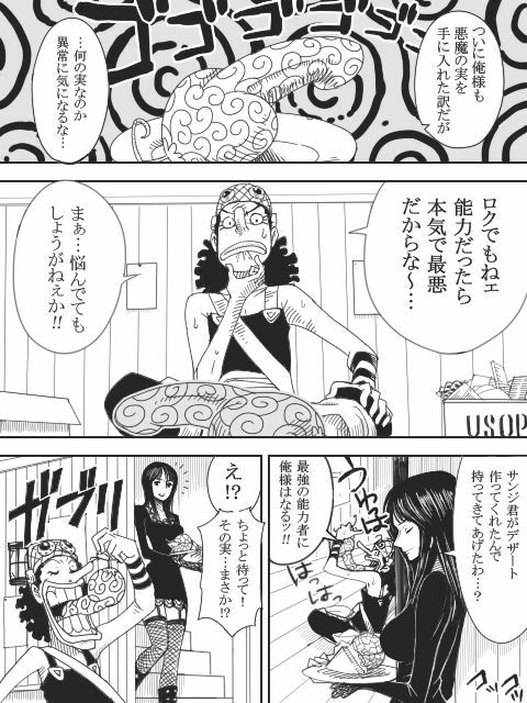 [Suzux] Usopp Hard - Kairaku Ou (One Piece) page 2 full