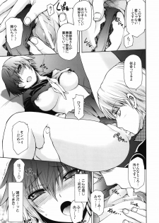 (C81) [OMEGA 2-D (Hibino Tomoki, Shima Seiryuu)] Everyday Younglife Eros Fesu (Persona 4) - page 13