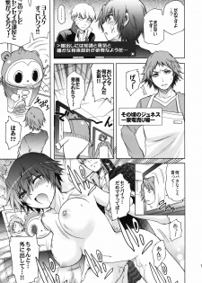 (C81) [OMEGA 2-D (Hibino Tomoki, Shima Seiryuu)] Everyday Younglife Eros Fesu (Persona 4) - page 17