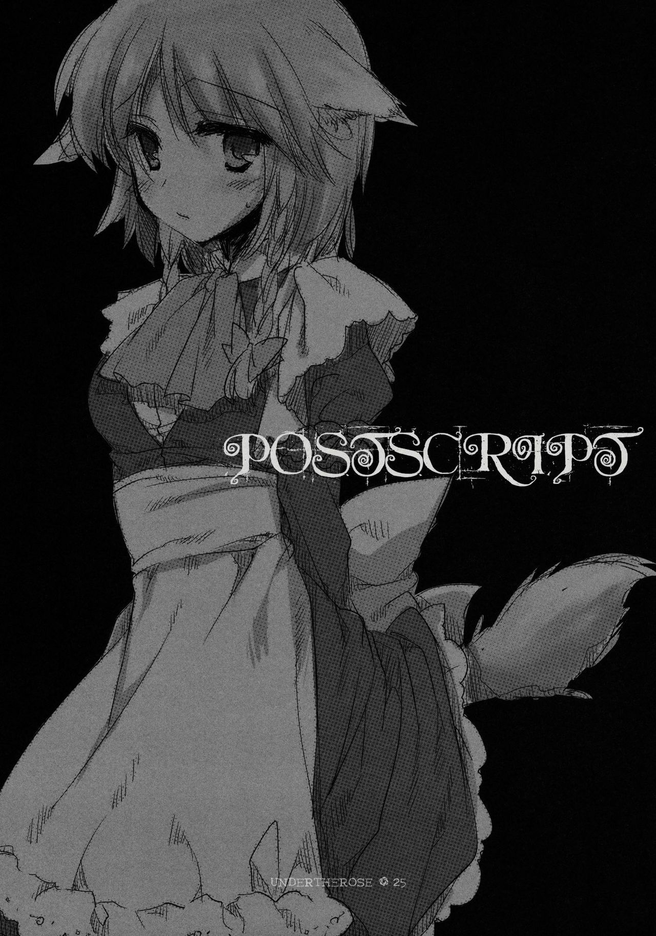 (C81) [FRAC (Motomiya Mitsuki)] UNDER THE ROSE (Touhou Project) [Chinese] [公主の假日汉化组] page 27 full