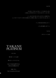 (CT18) [Todd Special (Todd Oyamada)] TAKANE PLATINUM (THE iDOLM@STER) [Spanish] [Soulhunter no fansub + El Segundo Circulo] - page 21