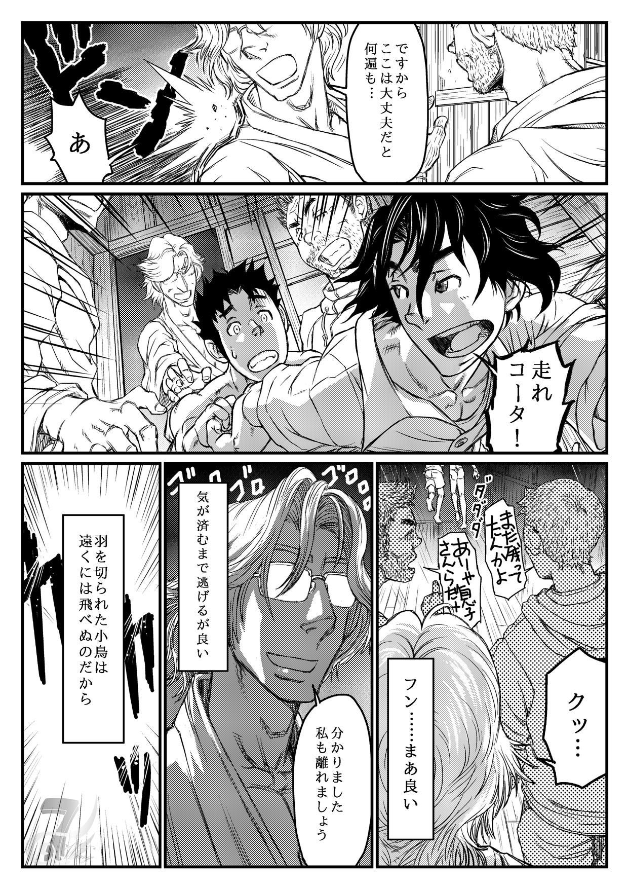 [About (Aabe Kou)] Gekkou Saimin Chuuhen page 13 full