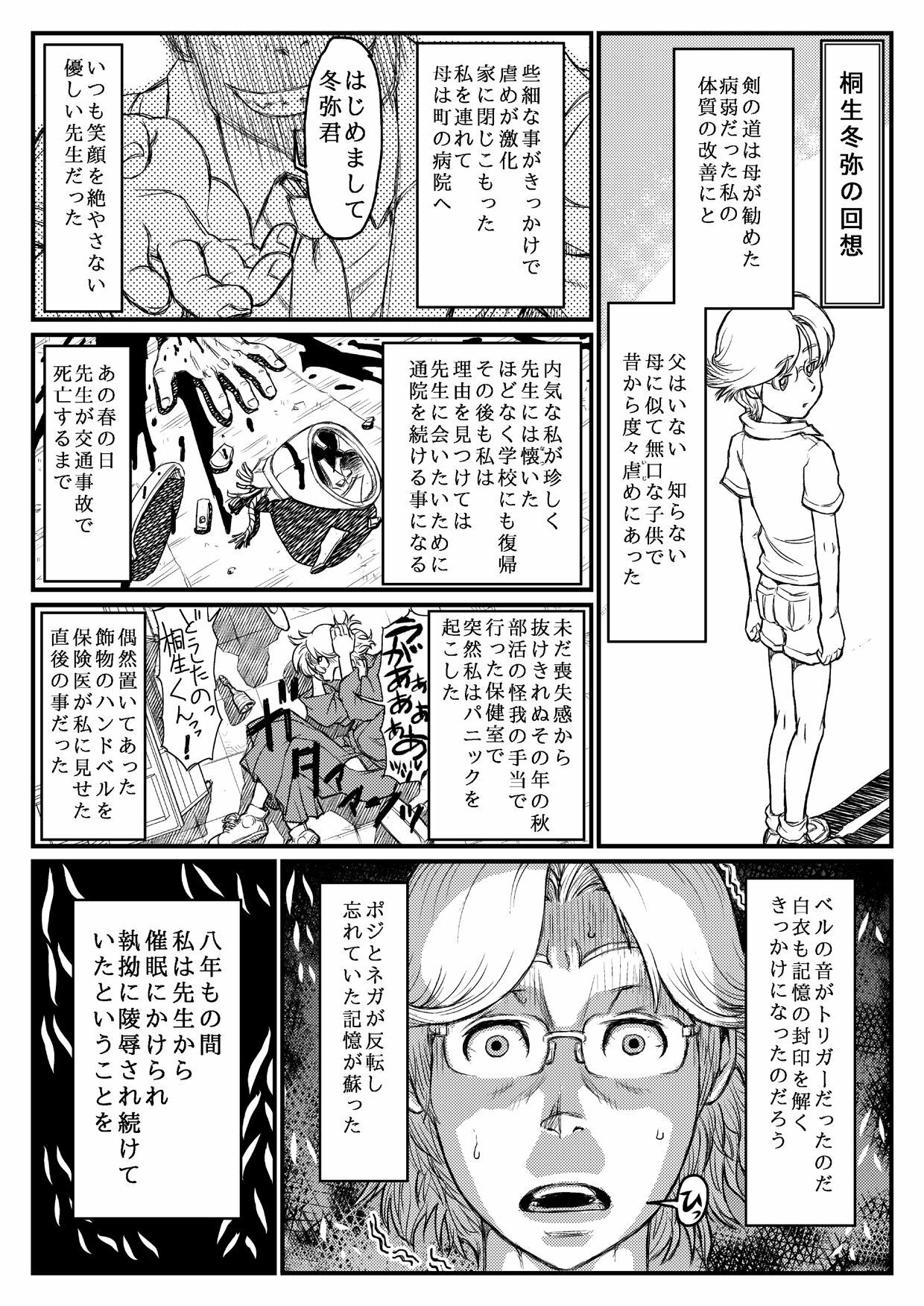 [About (Aabe Kou)] Gekkou Saimin Chuuhen page 14 full