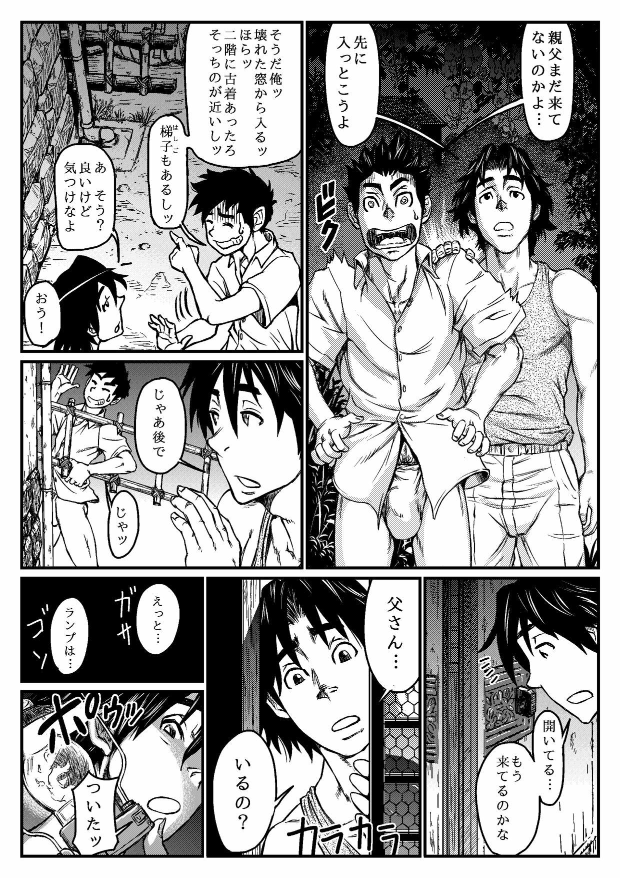 [About (Aabe Kou)] Gekkou Saimin Chuuhen page 23 full