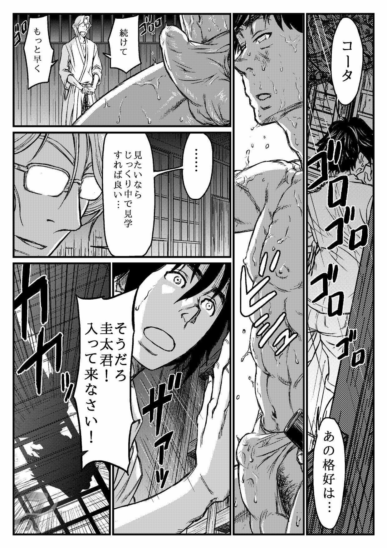 [About (Aabe Kou)] Gekkou Saimin Chuuhen page 5 full