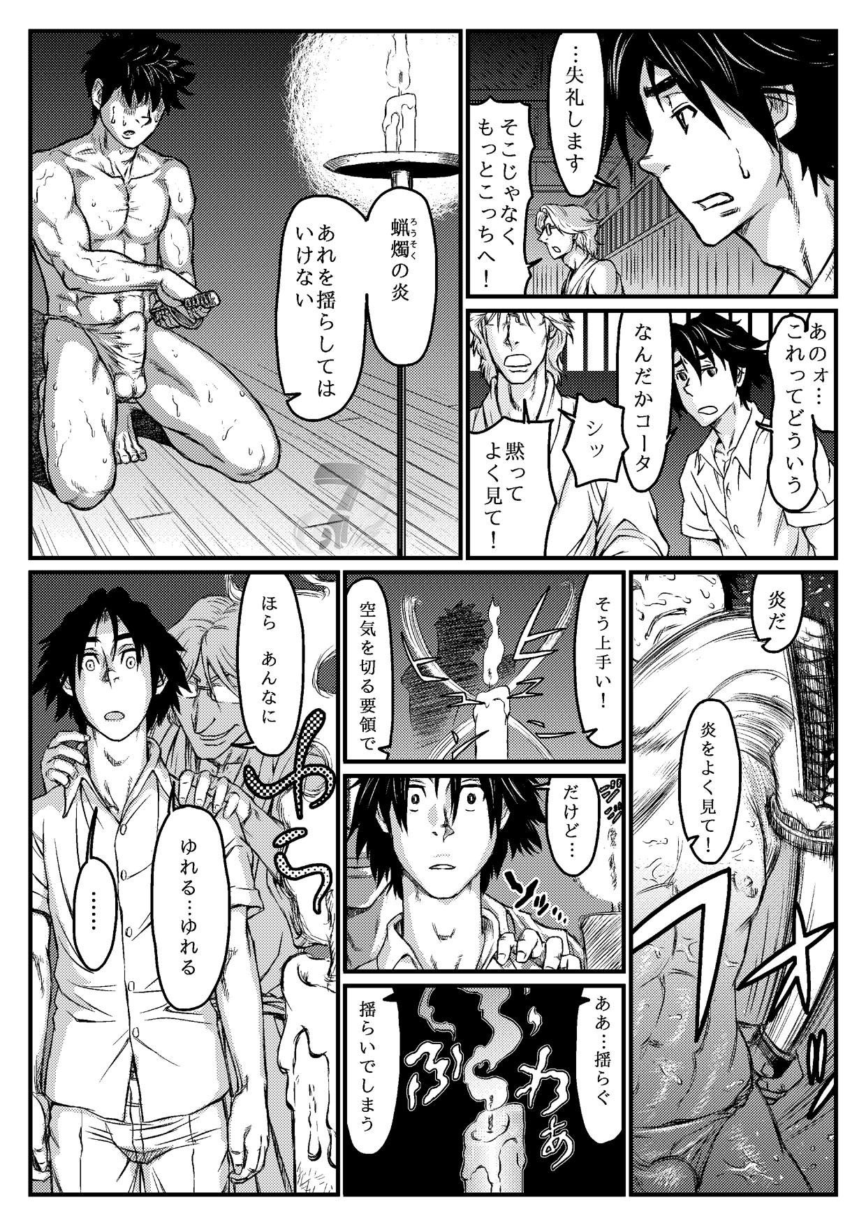 [About (Aabe Kou)] Gekkou Saimin Chuuhen page 6 full