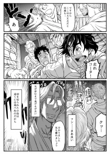 [About (Aabe Kou)] Gekkou Saimin Chuuhen - page 13