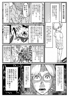 [About (Aabe Kou)] Gekkou Saimin Chuuhen - page 14