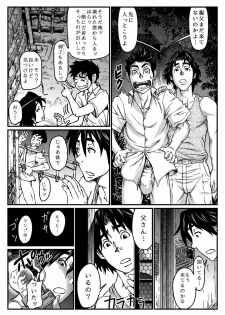 [About (Aabe Kou)] Gekkou Saimin Chuuhen - page 23