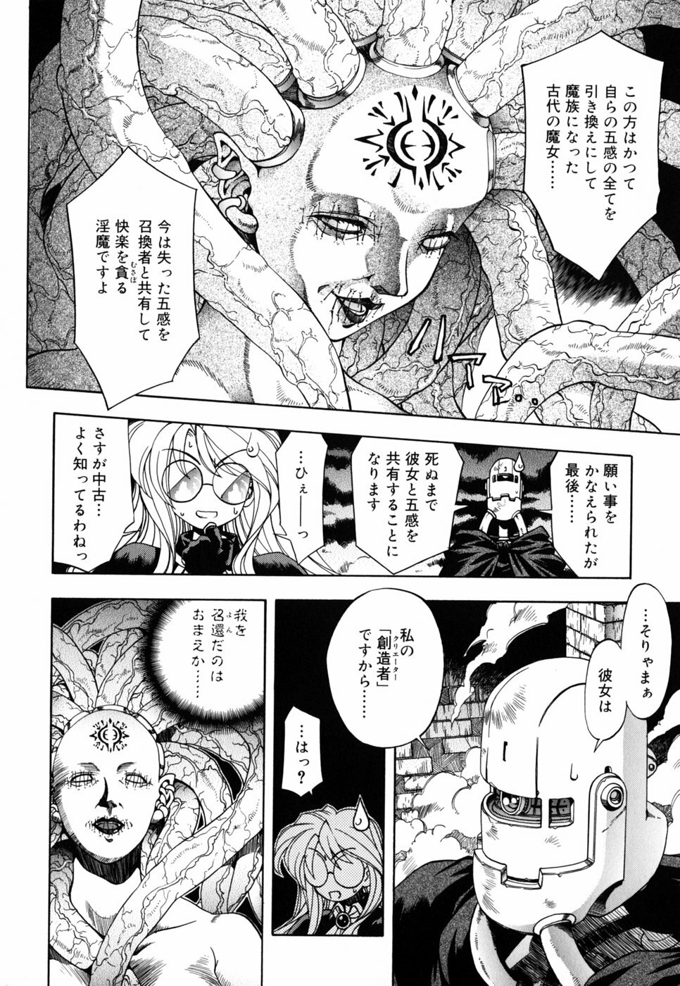 [Nakano Yuuki] Chichikuru! page 118 full