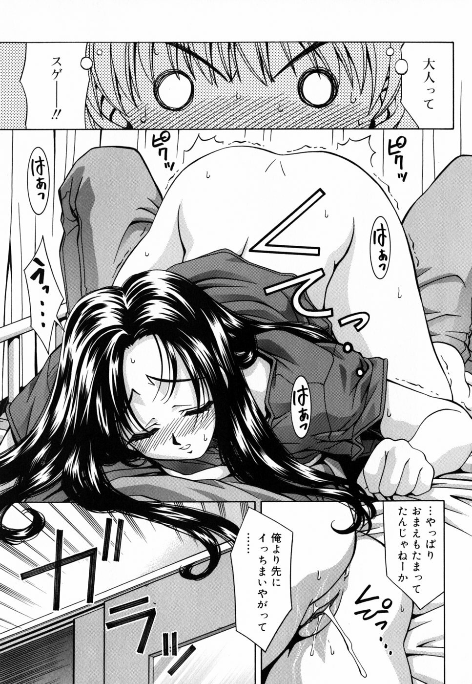 [Nakano Yuuki] Chichikuru! page 13 full