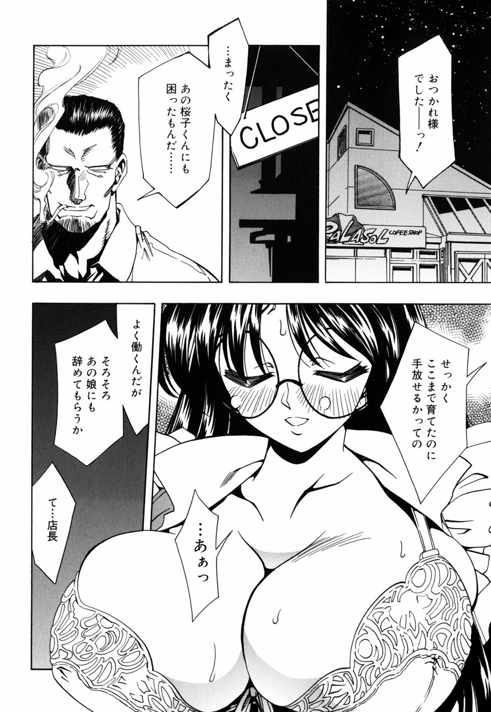 [Nakano Yuuki] Chichikuru! page 138 full