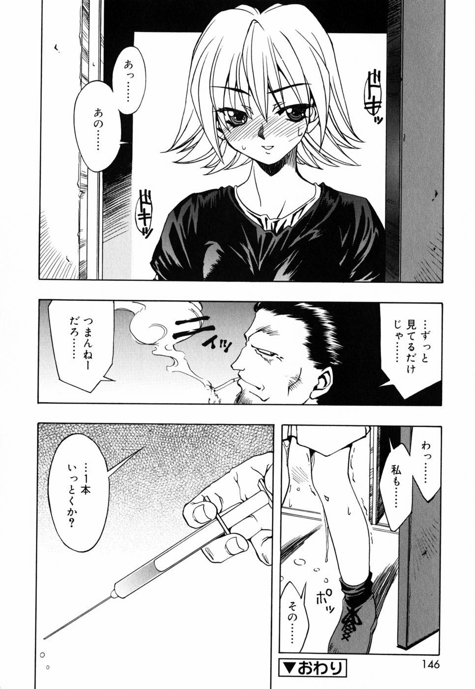 [Nakano Yuuki] Chichikuru! page 148 full