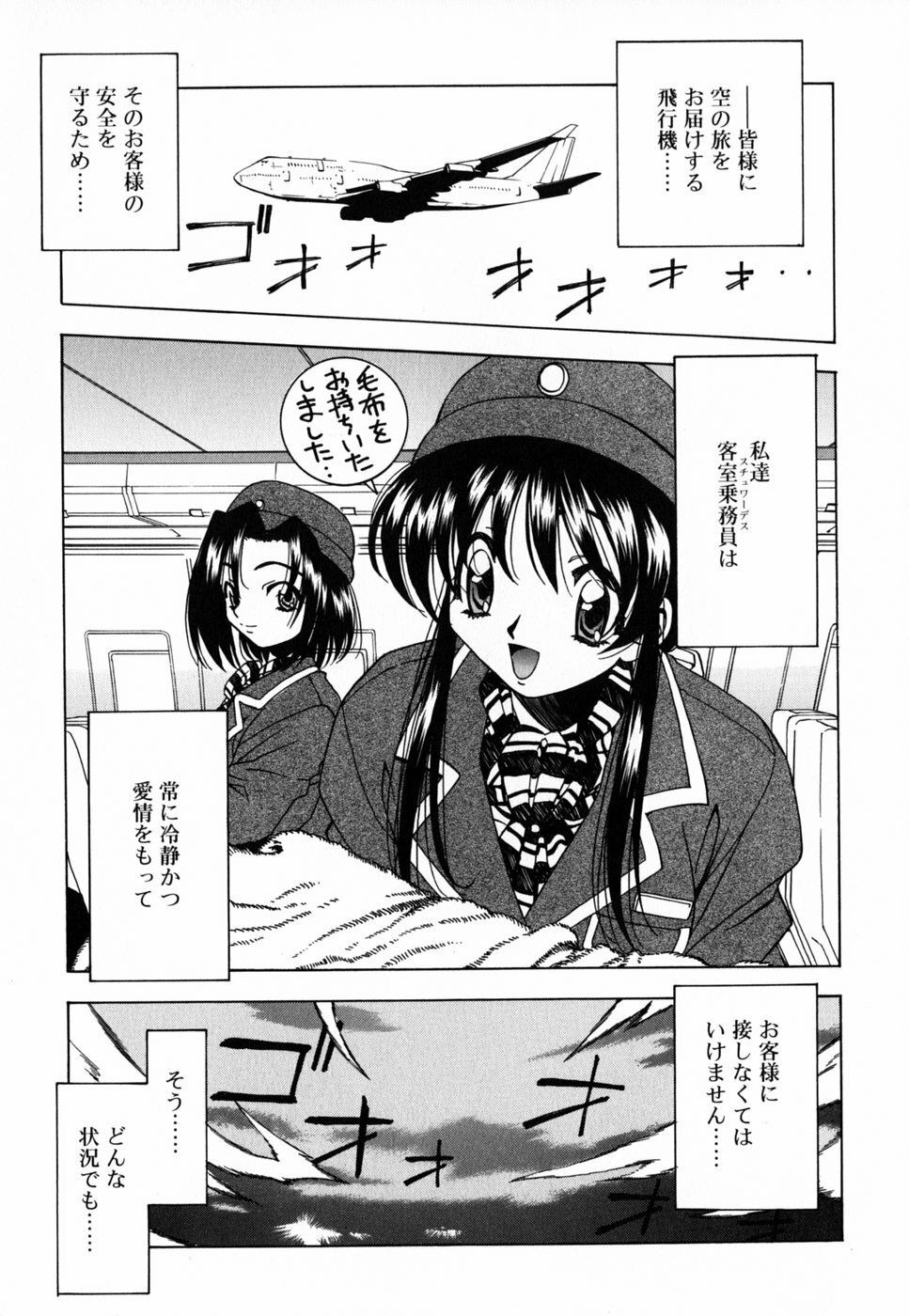 [Nakano Yuuki] Chichikuru! page 149 full