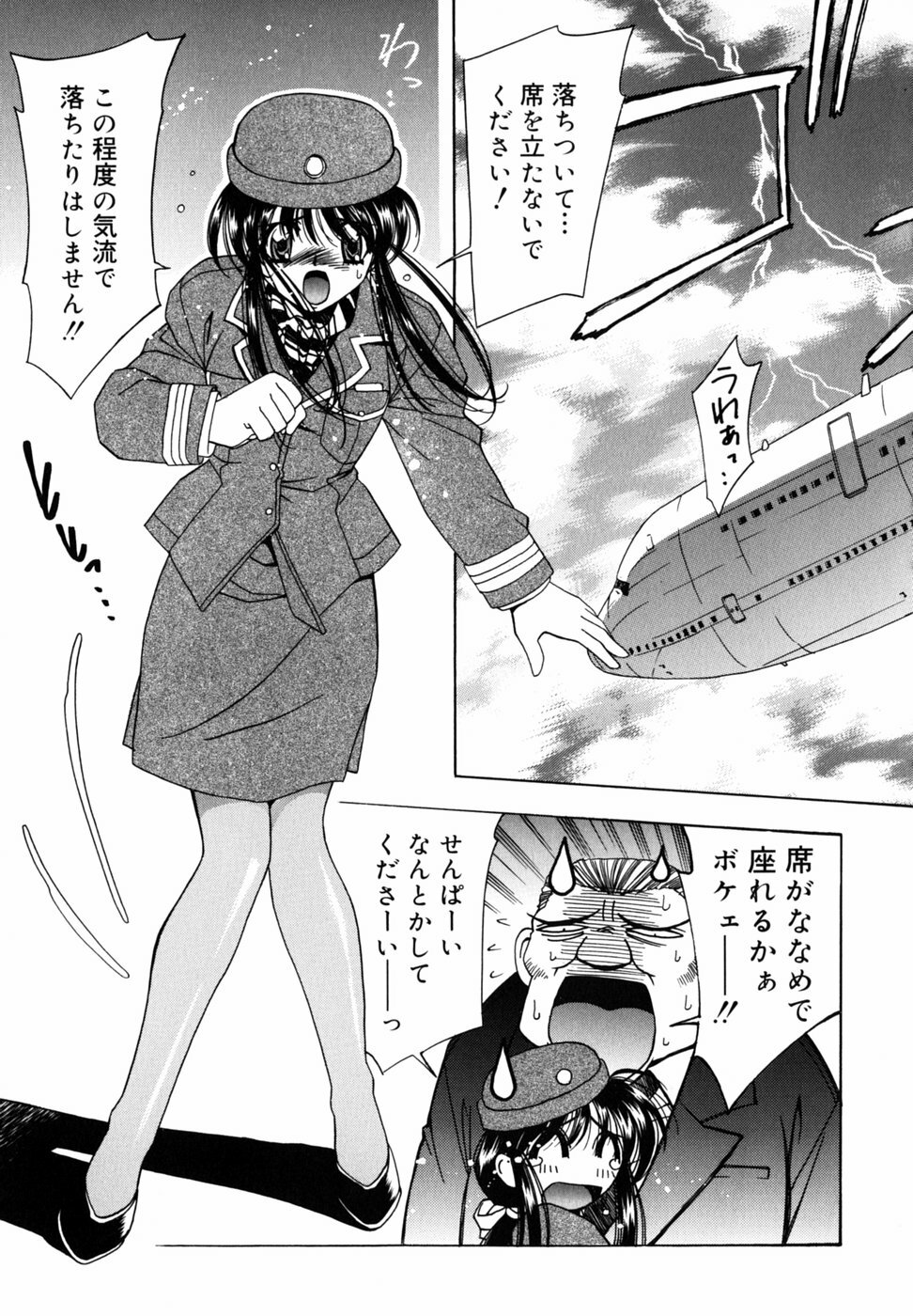 [Nakano Yuuki] Chichikuru! page 151 full
